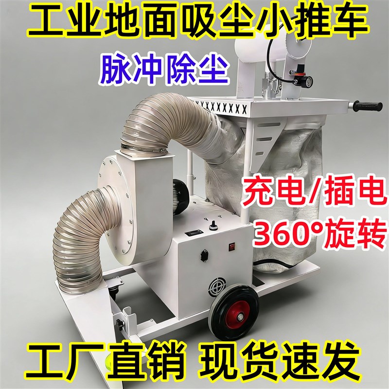 工厂木工车间仓库电动吸尘车多功能手推地面灰尘锂电大功率吸尘器