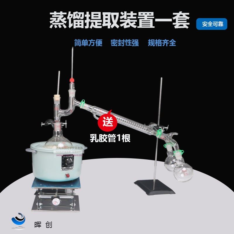 实验减压蒸馏提纯250 500ml精油纯露提纯萃取蒸馏器双蒸馏抽真空
