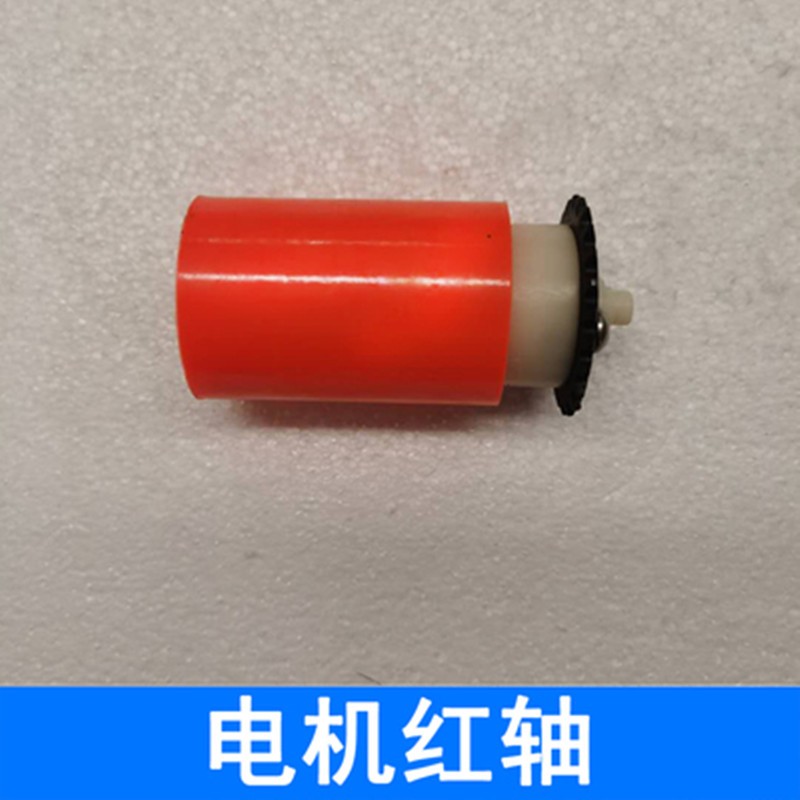 封边机配件大全电机红轴微动电源开关木工全自动手动修边电机卡扣图片