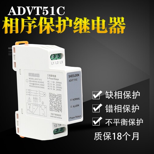 原Kailn科林马达三相马达继电器XJ12自动相序保护器TG30s