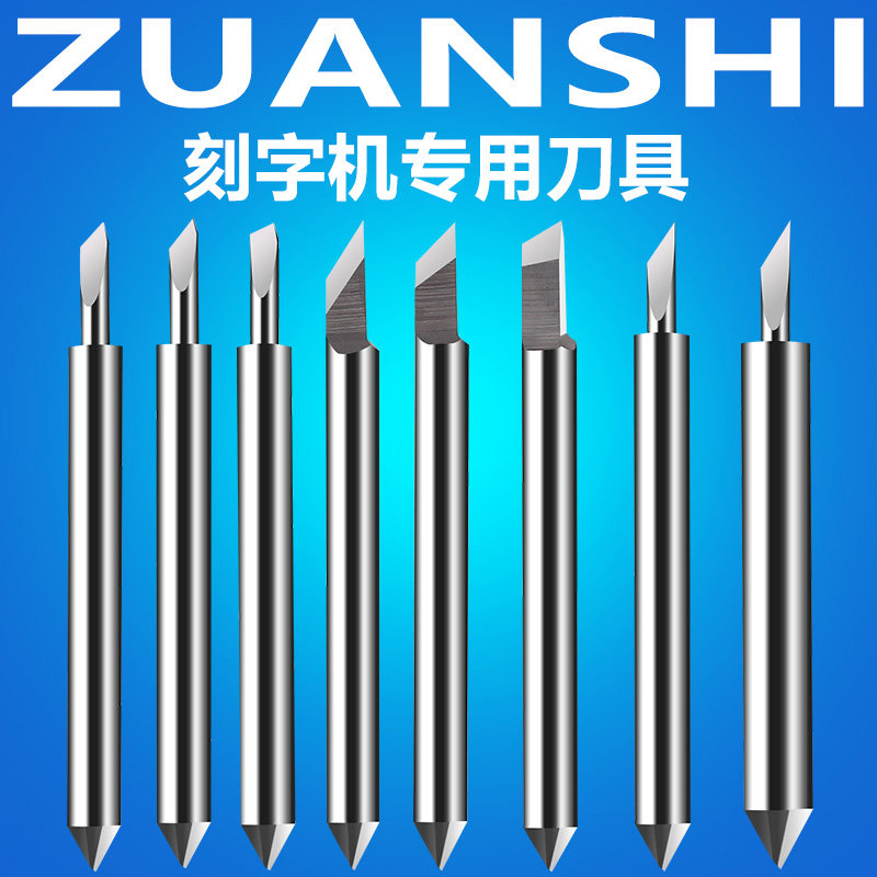 钻石罗兰刻字刀Roland捷豹刻刀反光膜不干胶即时贴电脑刻字机刀头图片