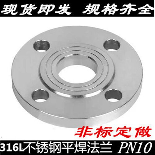 316L不锈钢平焊法兰PN10锻打不锈钢焊接法兰PN16 DN50 65 80 100
