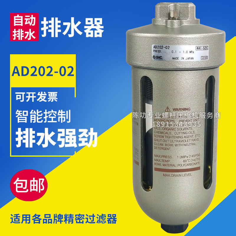 原装SMC空压机排水器AD202-02自动排水阀后处理排污阀过滤器