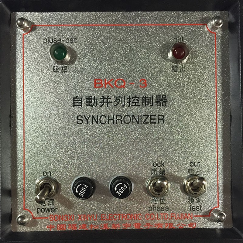 BKQ3自动并列ZZB1BKQ13A控制器并网准同期装置现用ZTQ水电站上网