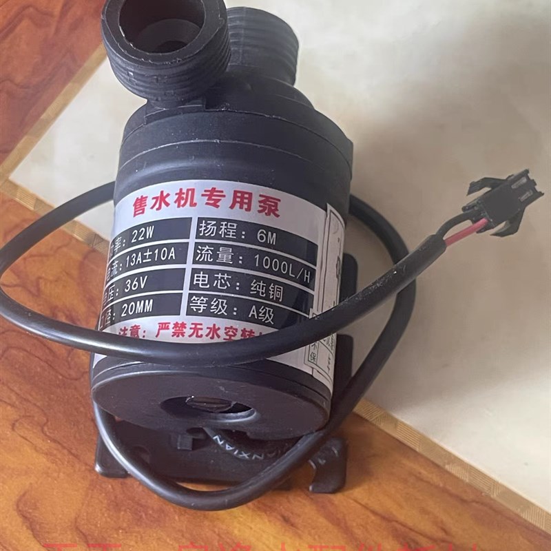 可发顺丰特快纯铜电芯天天一泉售水机灌装泵出水泵取水泵售水机