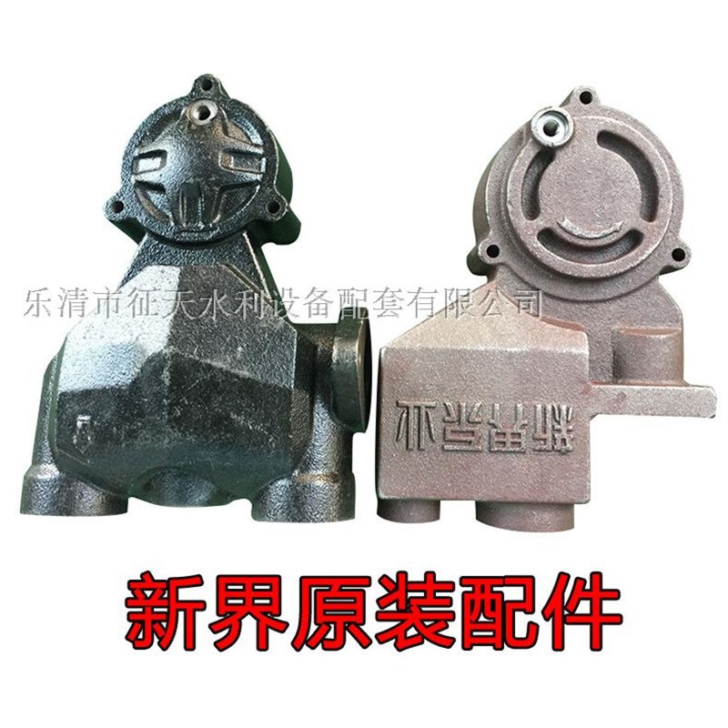 新界旋涡式自吸泵泵体 AWZB全自动泵头叶轮密封压力罐配件原装