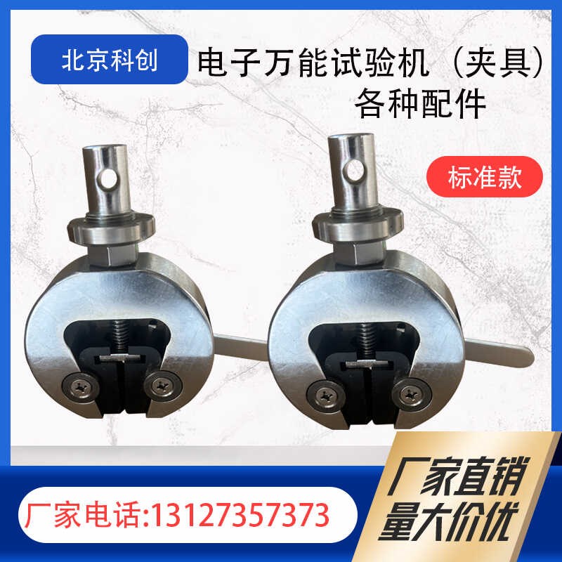 万能试验机三点弯曲抗折夹具拉力机夹头塑料陶瓷抗弯试验机配件图片