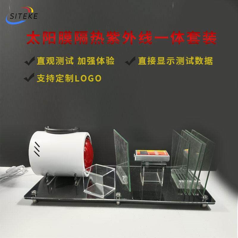 太阳膜红外线测试仪器玻璃膜隔热烤灯测膜仪紫外线防爆膜检测仪器