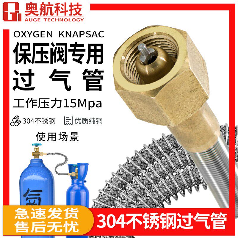 针式氧气管保压阀门专用过桥带针氧桥充气软管新款导气管高压气管