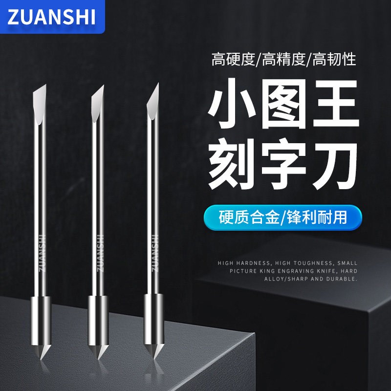 进口料小图王刻刀09U日图刀座电脑刻字机刀具刻字机刀头刀座刀套