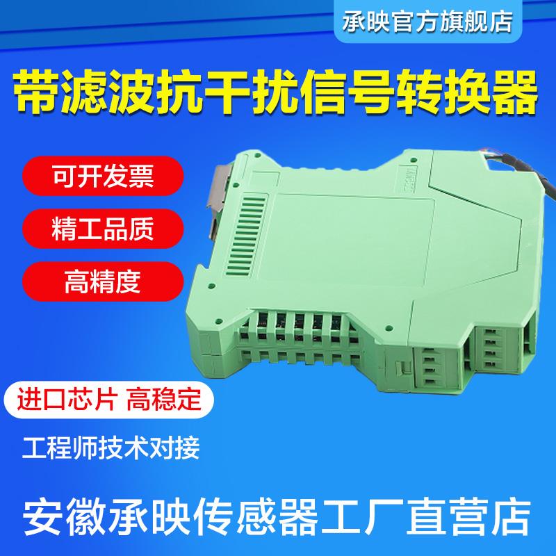 称重测力感测器高精度隔离变送器抗干扰模拟放大器卡轨模块