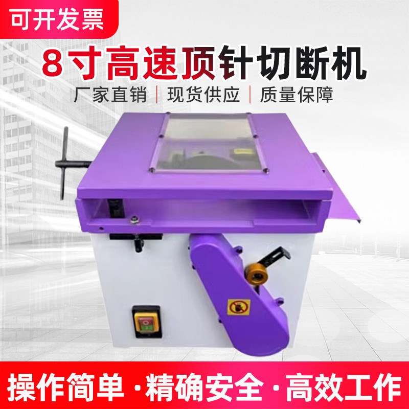鹰牌8寸高速顶针切断机数控精密切割机CNC加工中心模具切割片图片