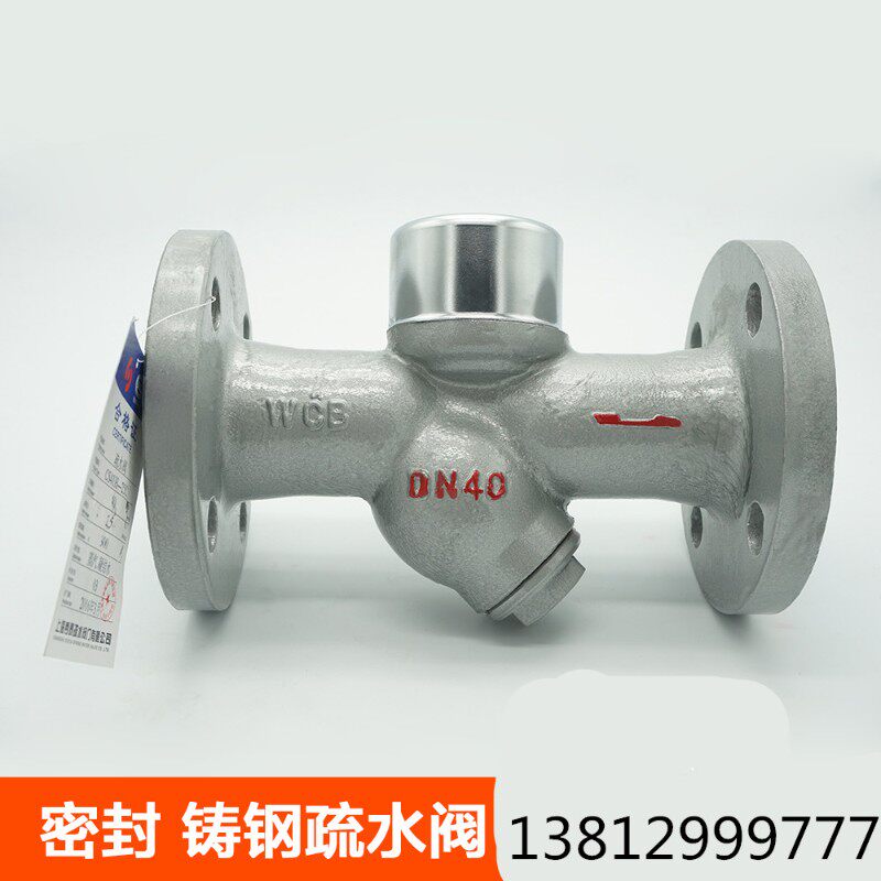 304不锈钢圆盘式法兰疏水阀CS49H-16CW铸钢316蒸汽法兰疏水阀DN50