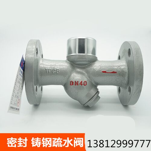 304不锈钢圆盘式法兰疏水阀CS49H-16CW铸钢316蒸汽法兰疏水阀DN50
