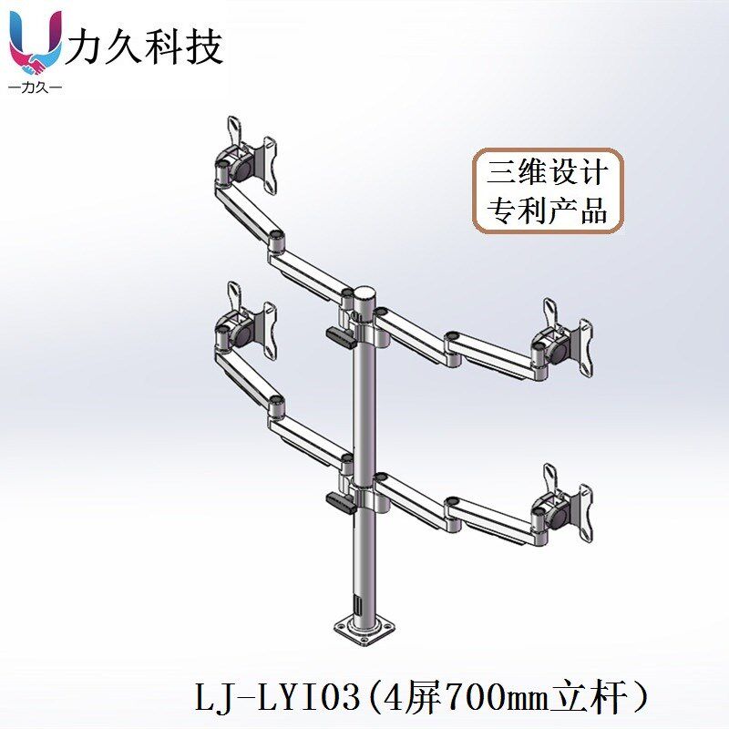 38系LYI多屏显示器支架工业设备工厂流水线铝合金液晶电脑显示器