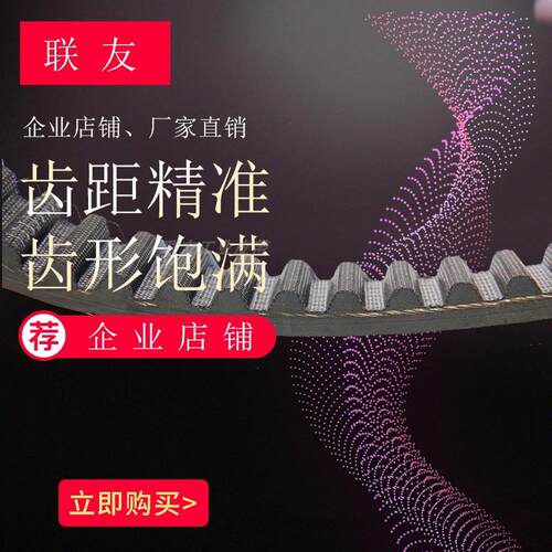 橡胶同步带STD1225-S5M传动带工业皮带STS5M1225齿距5半圆弧齿带