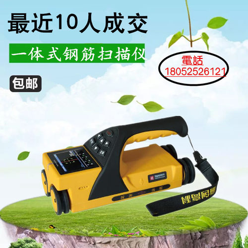 海创高科HC-GY61T/71T钢筋扫描仪钢筋位置检测仪钢筋保护层测定仪