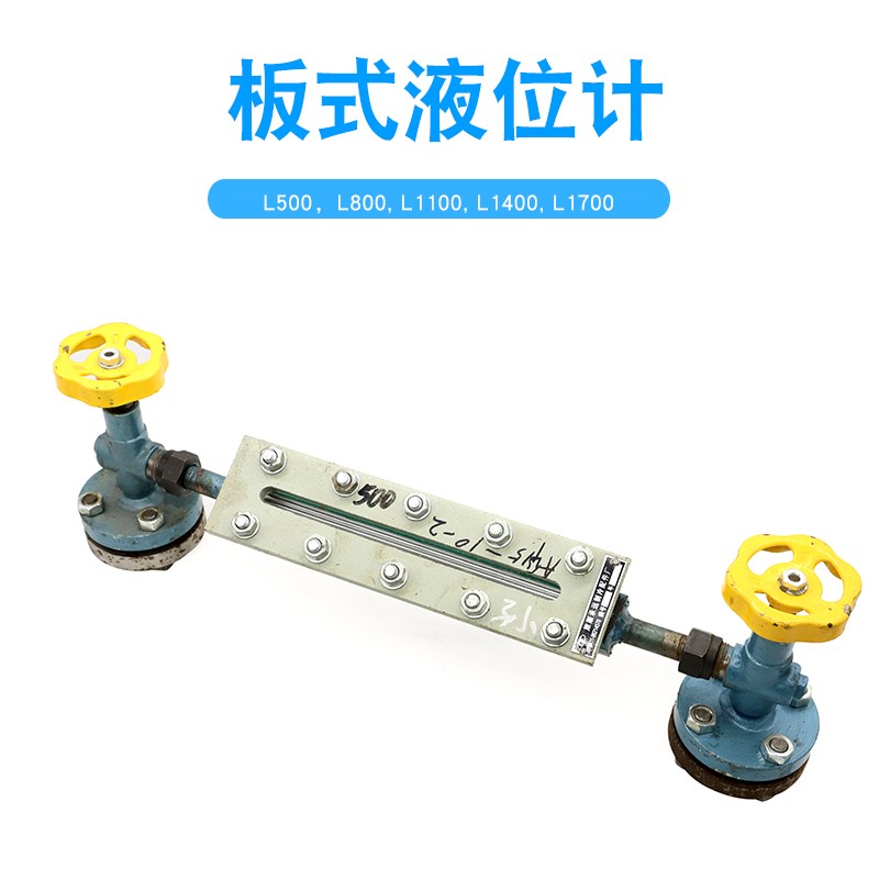 冷库集油器板式液位计氨氟制冷压力容器循环桶贮氨罐玻璃板液面计