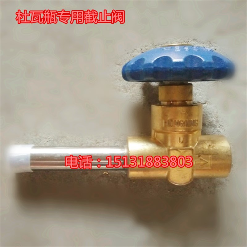 杜瓦瓶低温截止阀 杜瓦瓶专用截止阀 进口杜瓦瓶阀门 阀杆 阀芯
