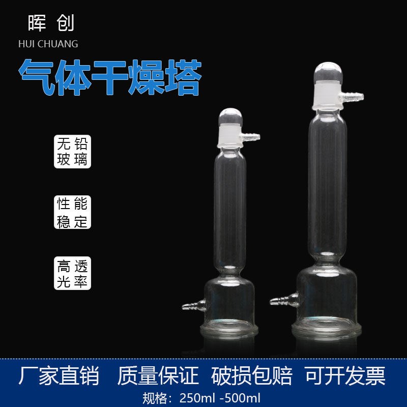 实验室气体干燥塔250ml 500ml玻璃真空干燥器防潮罐 缓冲瓶吸收塔