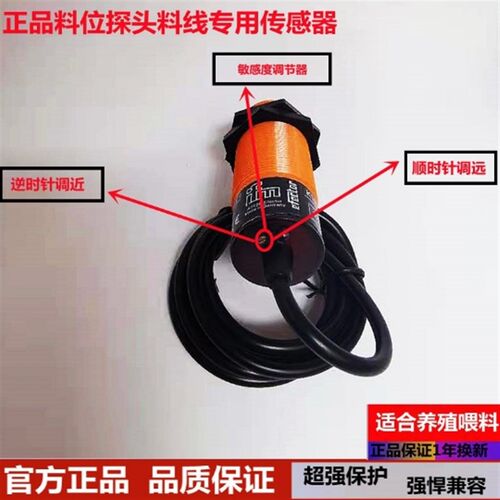 M30养殖绞龙料线监视器/料位感应开关K10209-KI2150/感测器料线专