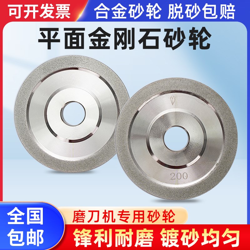 平面金刚石砂轮磨刀机专用砂轮磨床磨盘磨刀定制CBN合金砂轮
