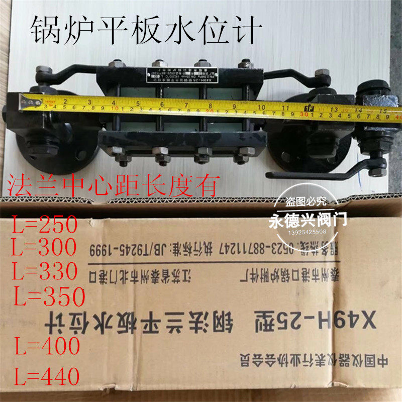 江苏泰州产锅炉液位计X49H-25锅炉平板水位计玻璃平板水位表