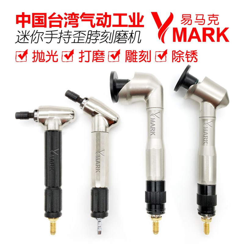 气动打磨机易马克弯头砂纸抛光小蜜蜂手持直角刻磨笔砂轮角磨机