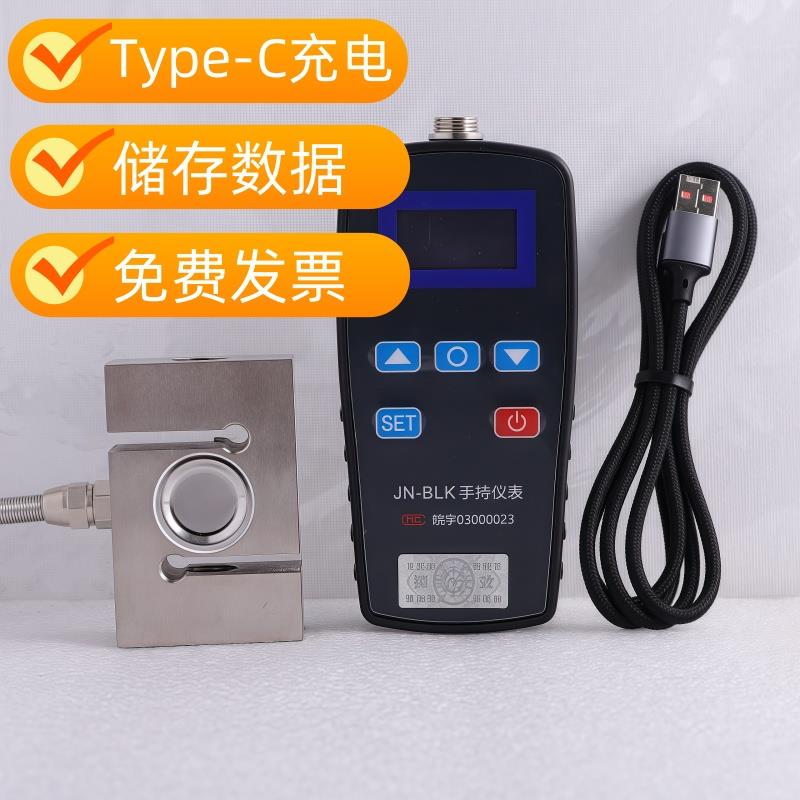 高精度S型拉压力传感器测力传感器储存数据显示器充电