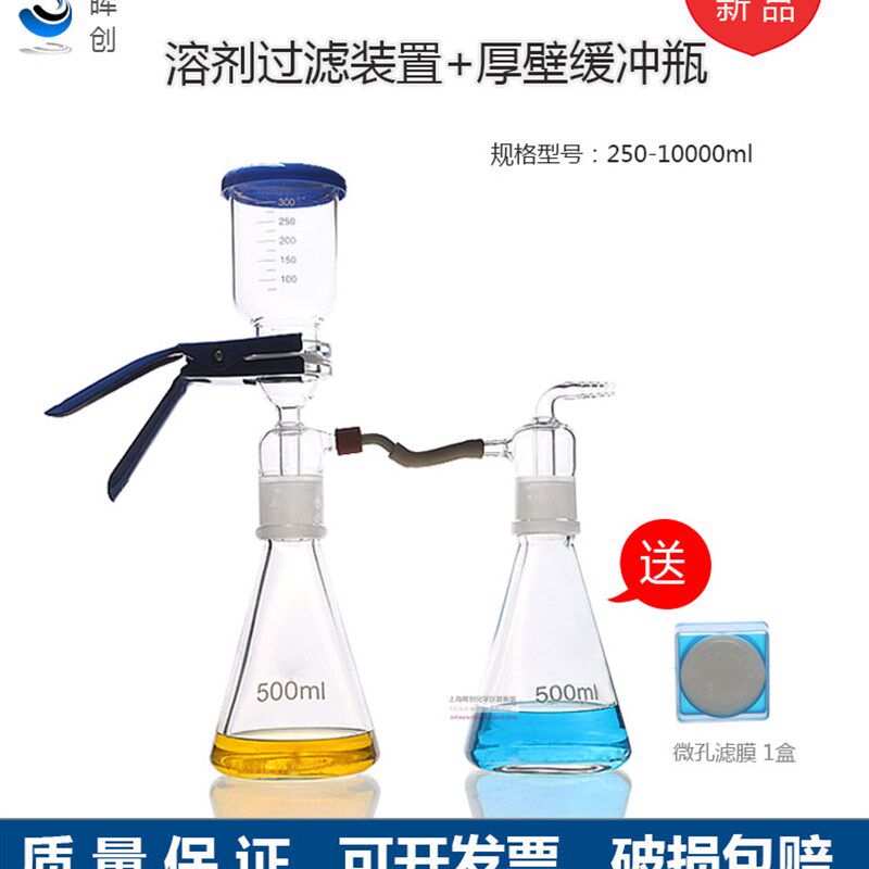 砂芯过滤装置螺口抽头溶剂过滤器250 500 1000 2000ml缓冲/安全瓶