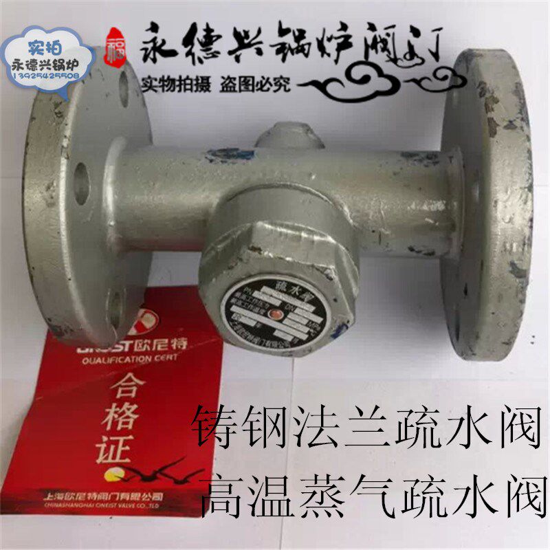 CS49H-25C法兰铸钢疏水阀圆盘式法兰疏水器蒸汽疏水阀DN15-DN50