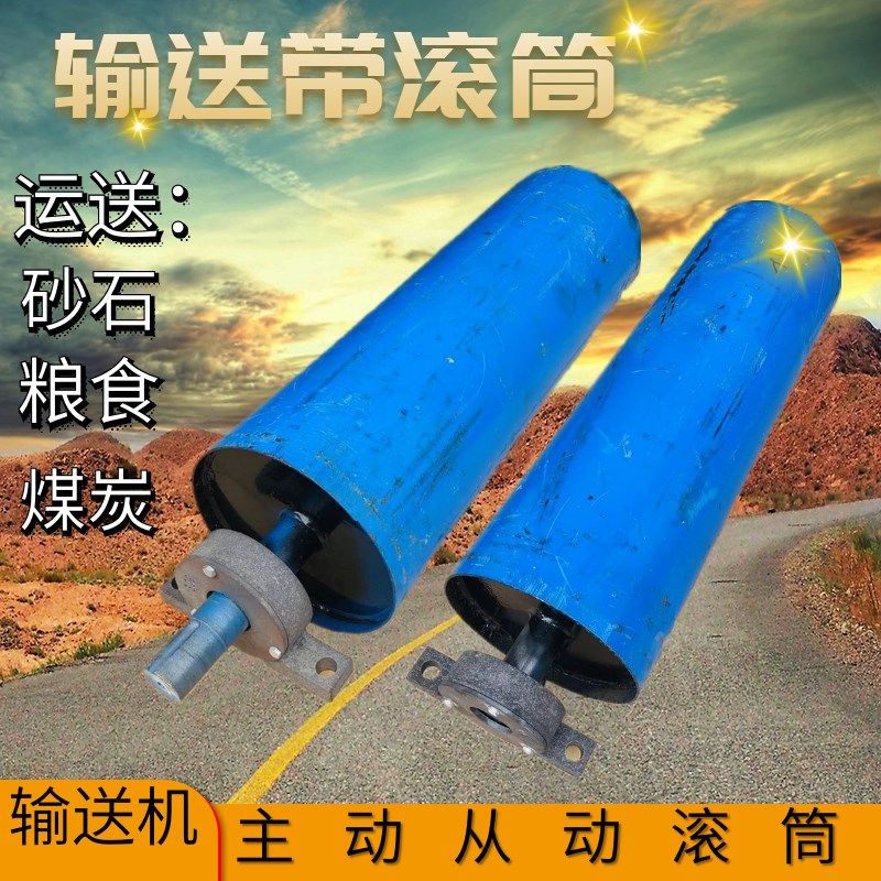 输送机输送带输送带全套配件主动力滚筒托辊运输带橡胶带滚轴滚轮