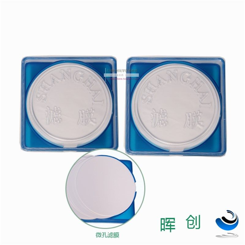 上海新亚微孔滤膜60MM 0.22 0.45 0.8UM过滤混合膜水系水相过滤膜