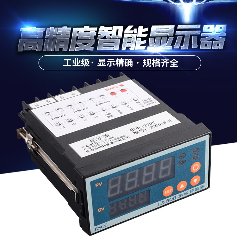 称重测力传感器 工业用压力显示仪表 CYPY-1称重显示设备