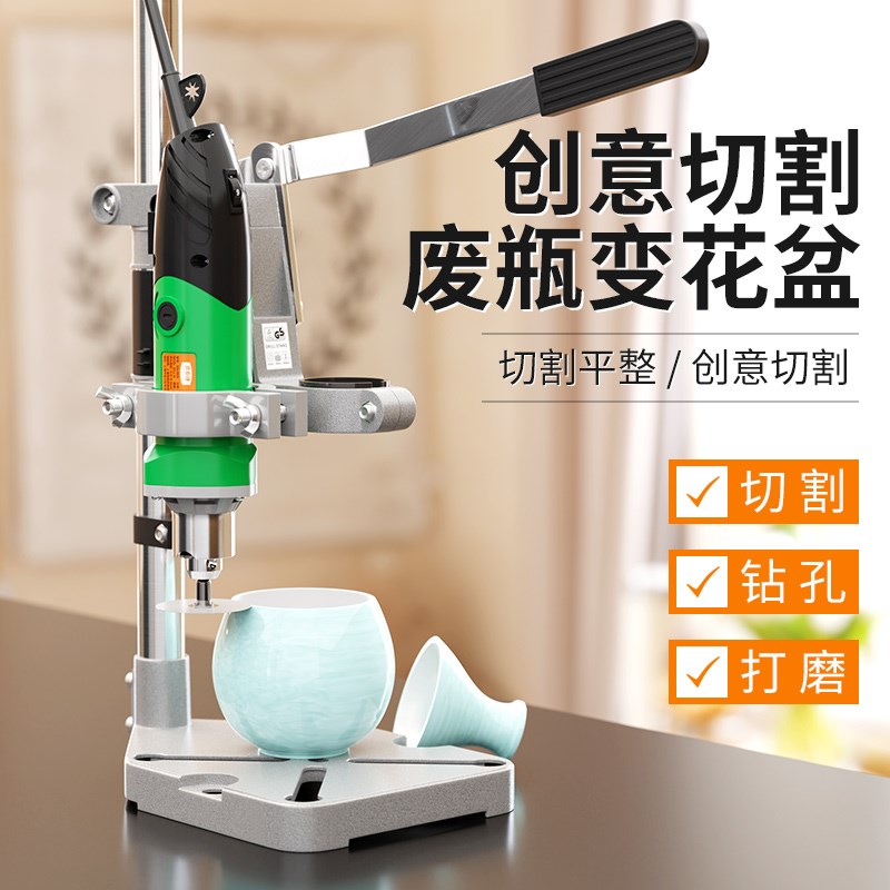 酒瓶切割神器小型打磨陶瓷花盆玻璃瓶制作工具打孔多功能小切割机