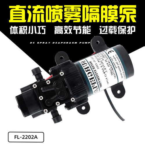12V直流高压水泵适用农用微型电动隔膜泵 24V 70psi电动水泵