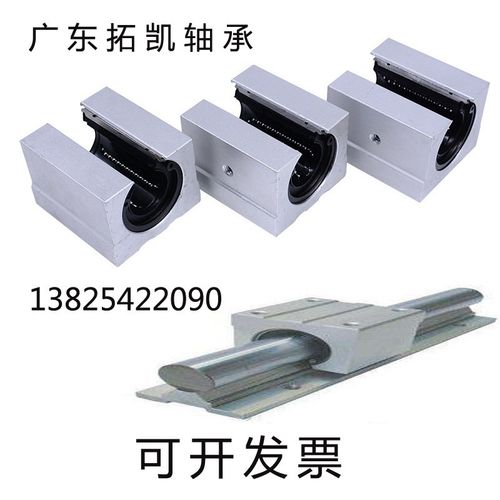 标准开口型箱式直线滑块轴承SBR10 12 13 16 20 25 30 35 40 50UU