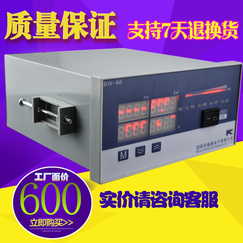 包邮缘基BW-A6型微电脑自动并网装置220V380V通用替代BW-A3议价