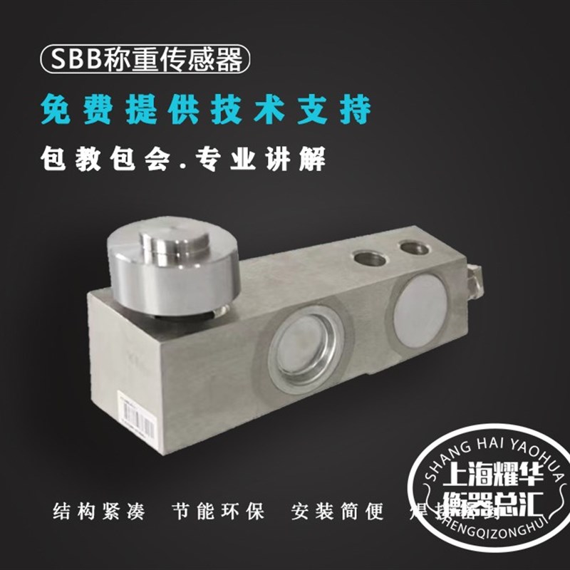 柯力SBB搅拌站称重传感器/代替托利多SBC梅迪亚SSB高清度超稳定