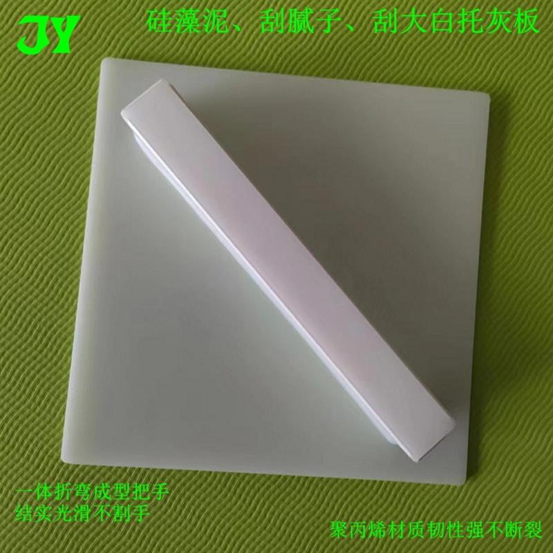 加厚PP材质塑料刮板带把手腻子粉刮灰板批荡灰板工业刮板塑料工具图片