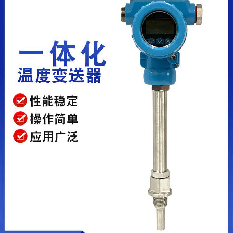 天康一体化温度变送器WZP-240S现场显示热电阻热电偶4-20mA