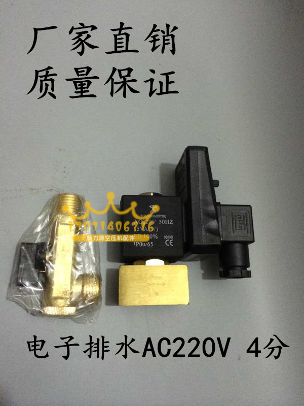 热销电子排水阀分体A型220V4分定时自动排水器空压机电磁阀排污阀