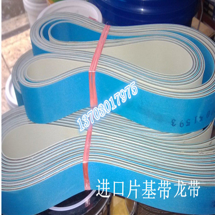 厂家直销:尼龙片基带 高速平带 蓝/灰龙带片基带 平皮带传动带