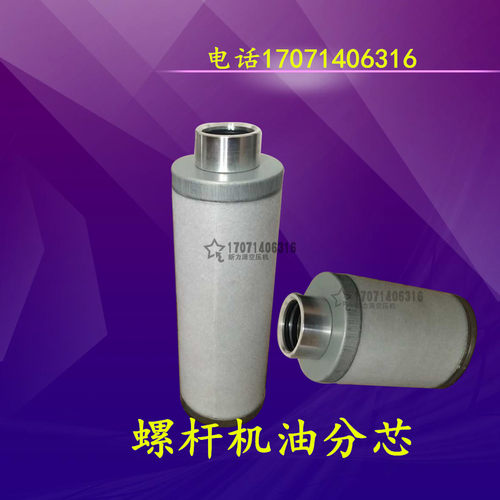 康可尔稳健屹能11403N-05001空压机油分15/22/37KW油气分离器