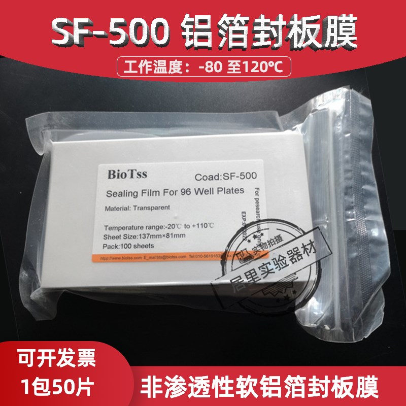 铝箔封板膜 铝制 不透明 避光封板膜 易穿刺膜 防蒸发膜 可开票