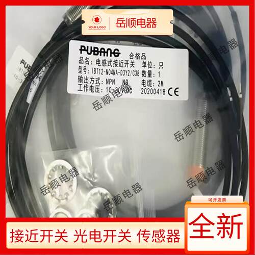 全新普邦IBT12-N04NA-D3Y2 IBT12-S02NA-D3Y2/C38 S04NA 接近开关