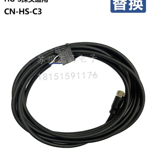 国产替换接触式位移连接线CN-HS-C10 CN-HS-C10L CN-HS-C20 C20 L