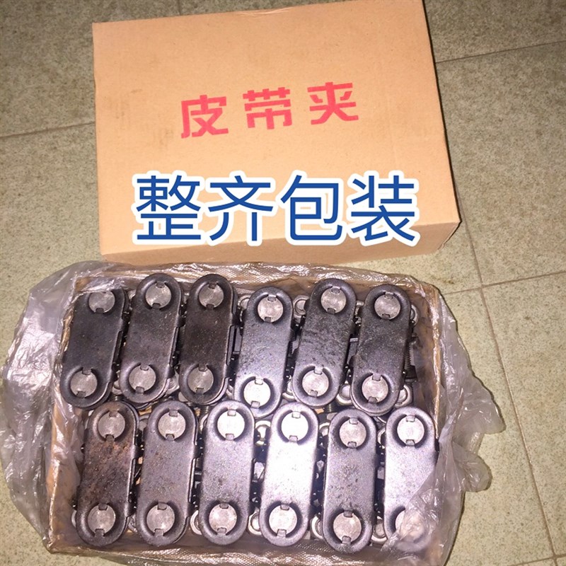皮带扣 皮带夹 皮带夹板 皮带螺丝 皮带螺栓 皮带钉 输送带扣接头
