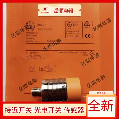 易福门IIS227 IIS230 IIS231 IIS232 IIS228 IIS229 IIS233IIS234