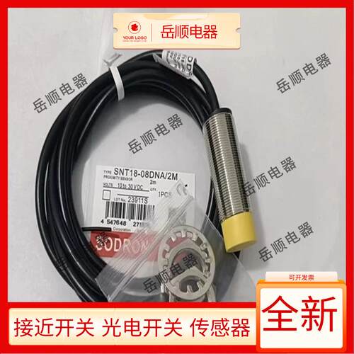 现货索迪龙接近开关SN18-08DNA/2M SNT18-08DPA BNA BPA/2M传感器